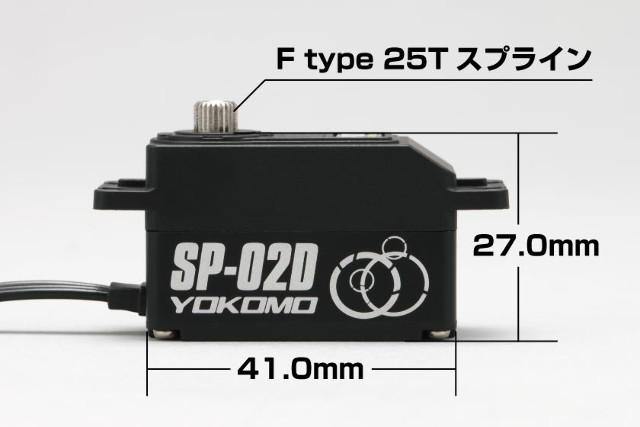 Yokomo Sp-02D RWD Drift Spec Servo (LOW PROFILE/CORELESS)(Sp-02D) - Excel RC